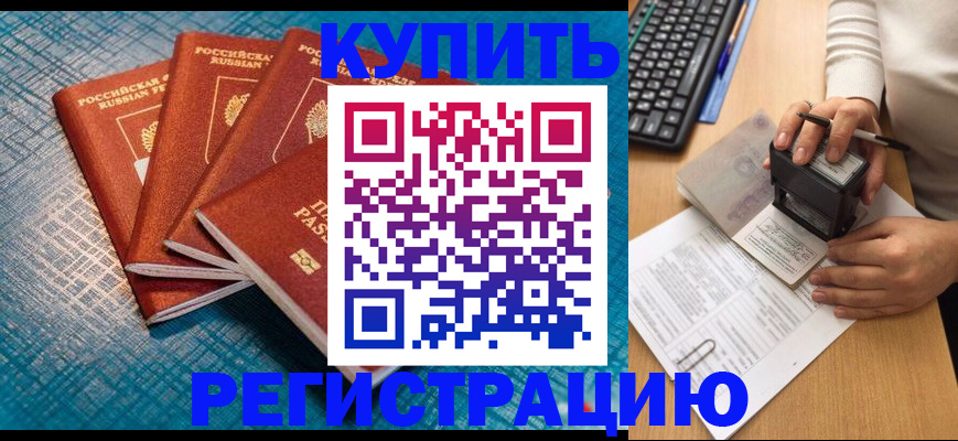 временная регистрация в квартире в Ненецком АО